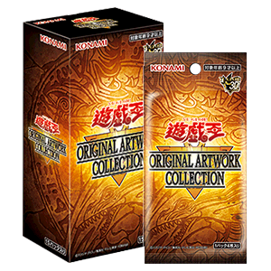 【予約前金支払用】 遊戯王OCG デュエルモンスターズ ORIGINAL ARTWORK COLLECTION(トクする会員向け予約商品)